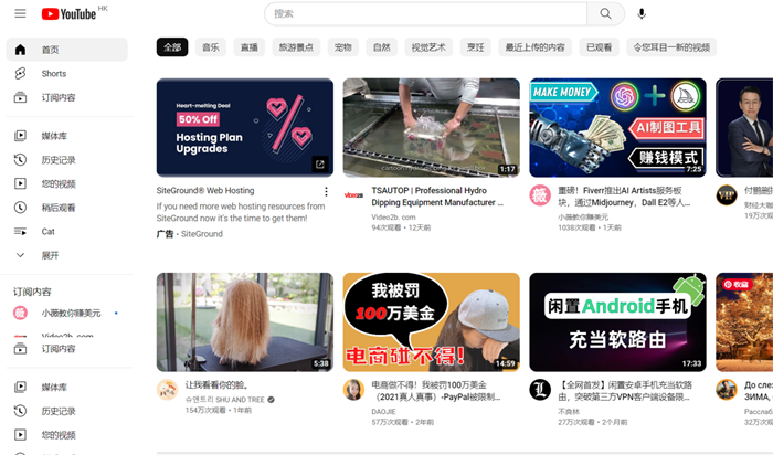 Youtube（油管）官方網頁版入口 | 27PR跨境電商導航