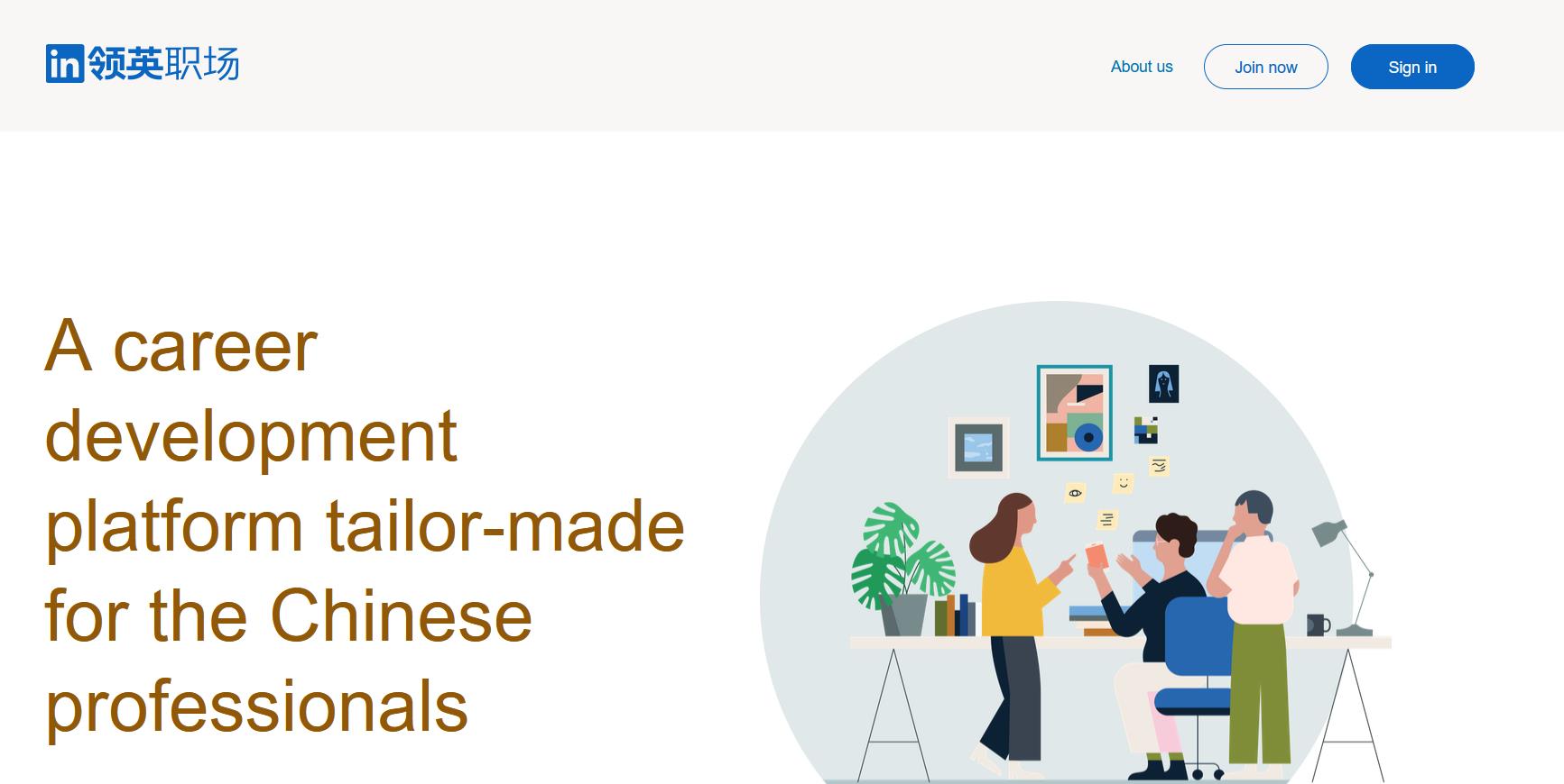 LinkedIn (領英) 官方網站地址入口 | 27PR跨境電商導航