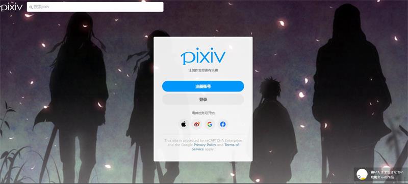 圖片[1] | Pixiv (P站) 網(wǎng)頁版入口 | 27PR跨境電商導(dǎo)航