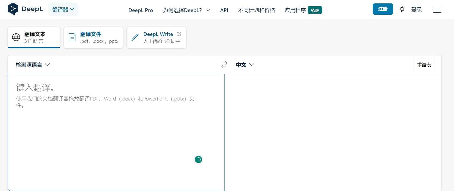 Deepl - 精準的在線翻譯工具 | 27PR跨境電商導航