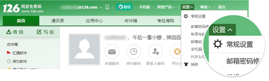 126-IMAP-Login-Tutorial-1