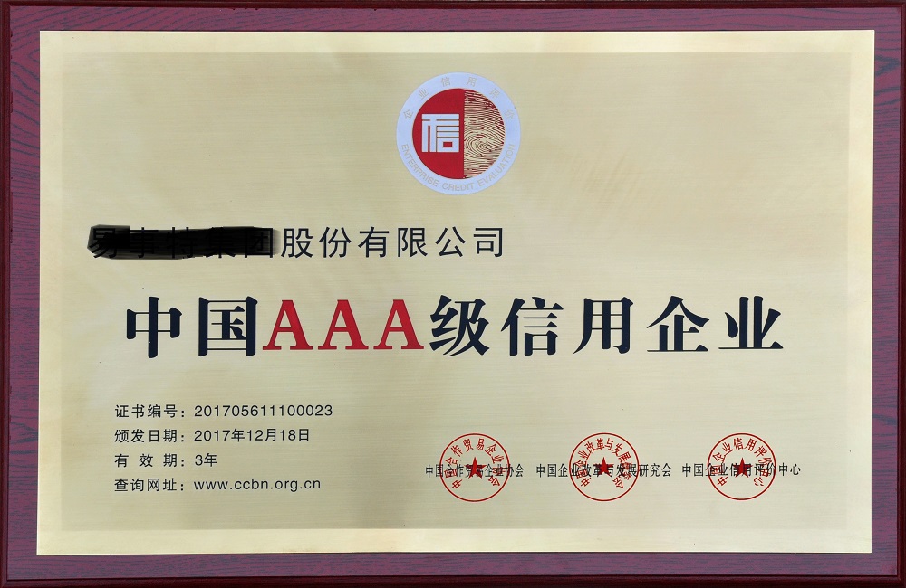 AAA級認證的好處有哪些？ | 27PR跨境電商導航