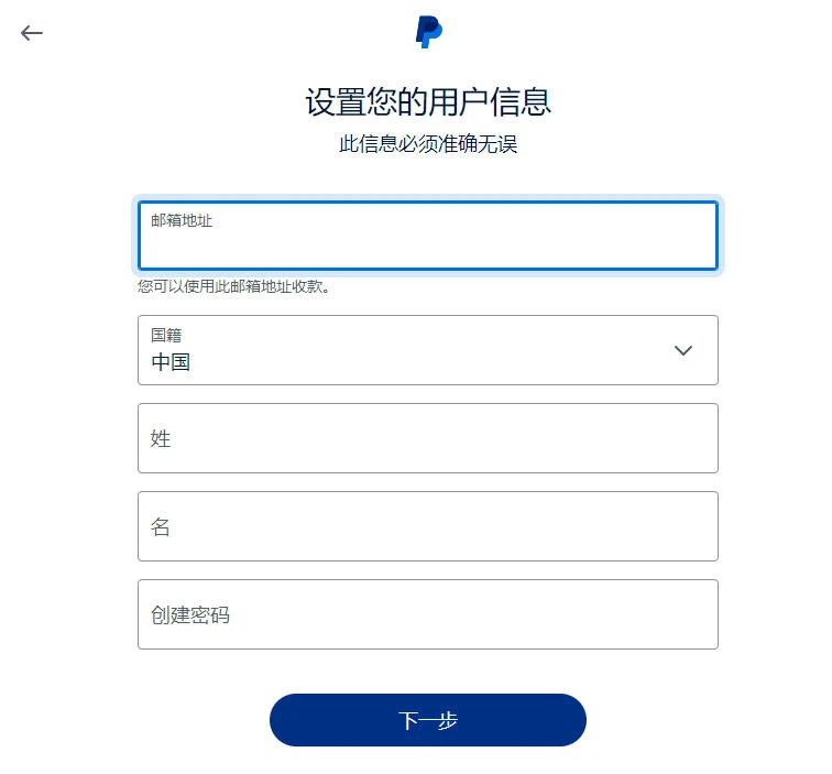 圖片[5] | PayPal (貝寶) 官方網站入口 | 27PR跨境電商導航