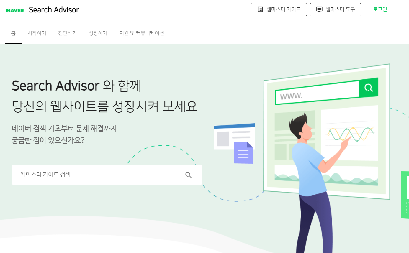 Naver Search Advisor - 韓國搜索引擎 Naver 站長平臺 | 27PR跨境電商導航