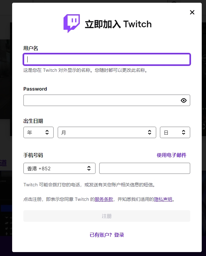 圖片[3] | Twitch網頁版官網入口 | 27PR跨境電商導航