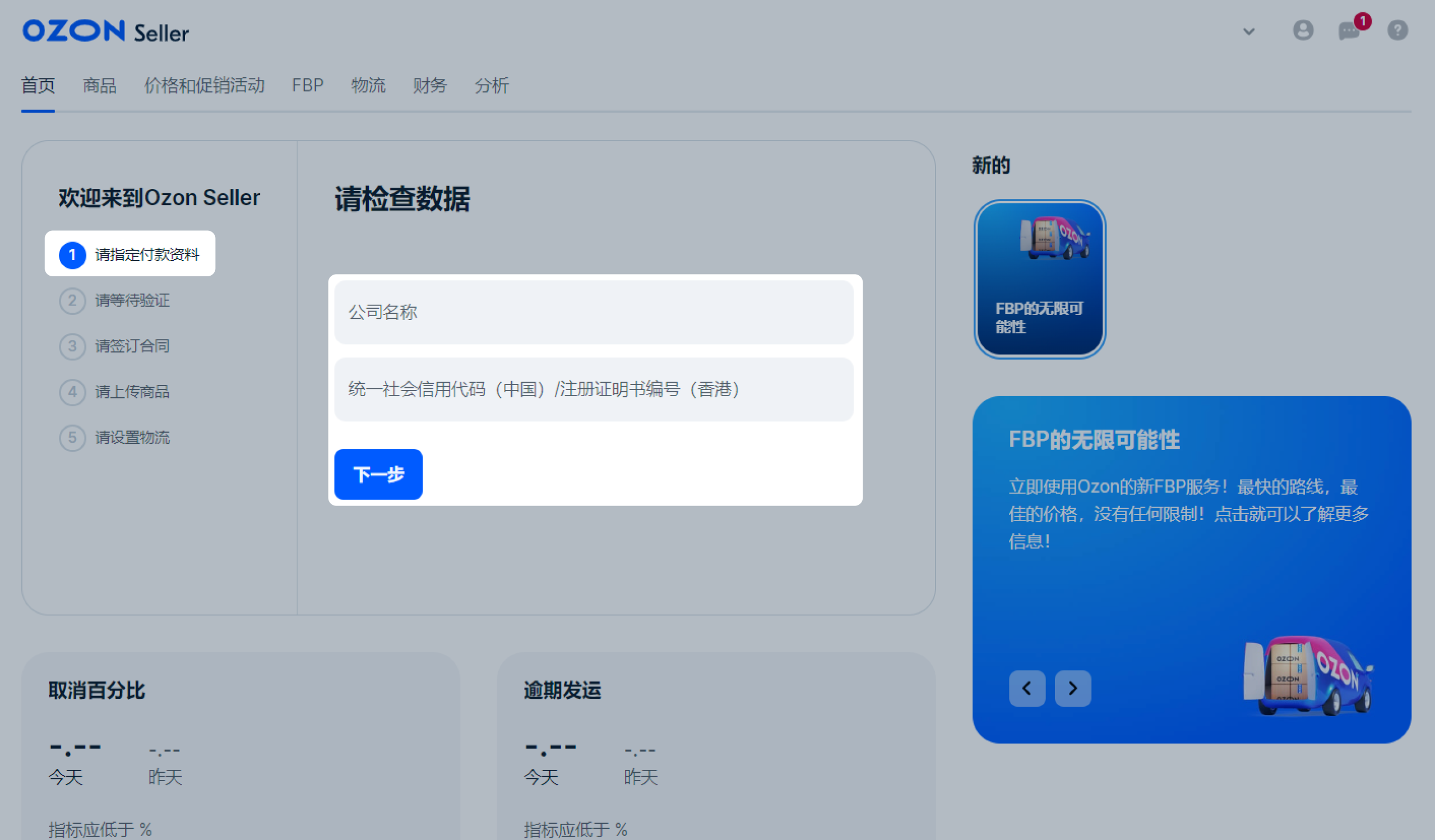 圖片[3] | OZON 俄羅斯最大電商平臺（簡介、入駐要求與流程） | 27PR跨境電商導航