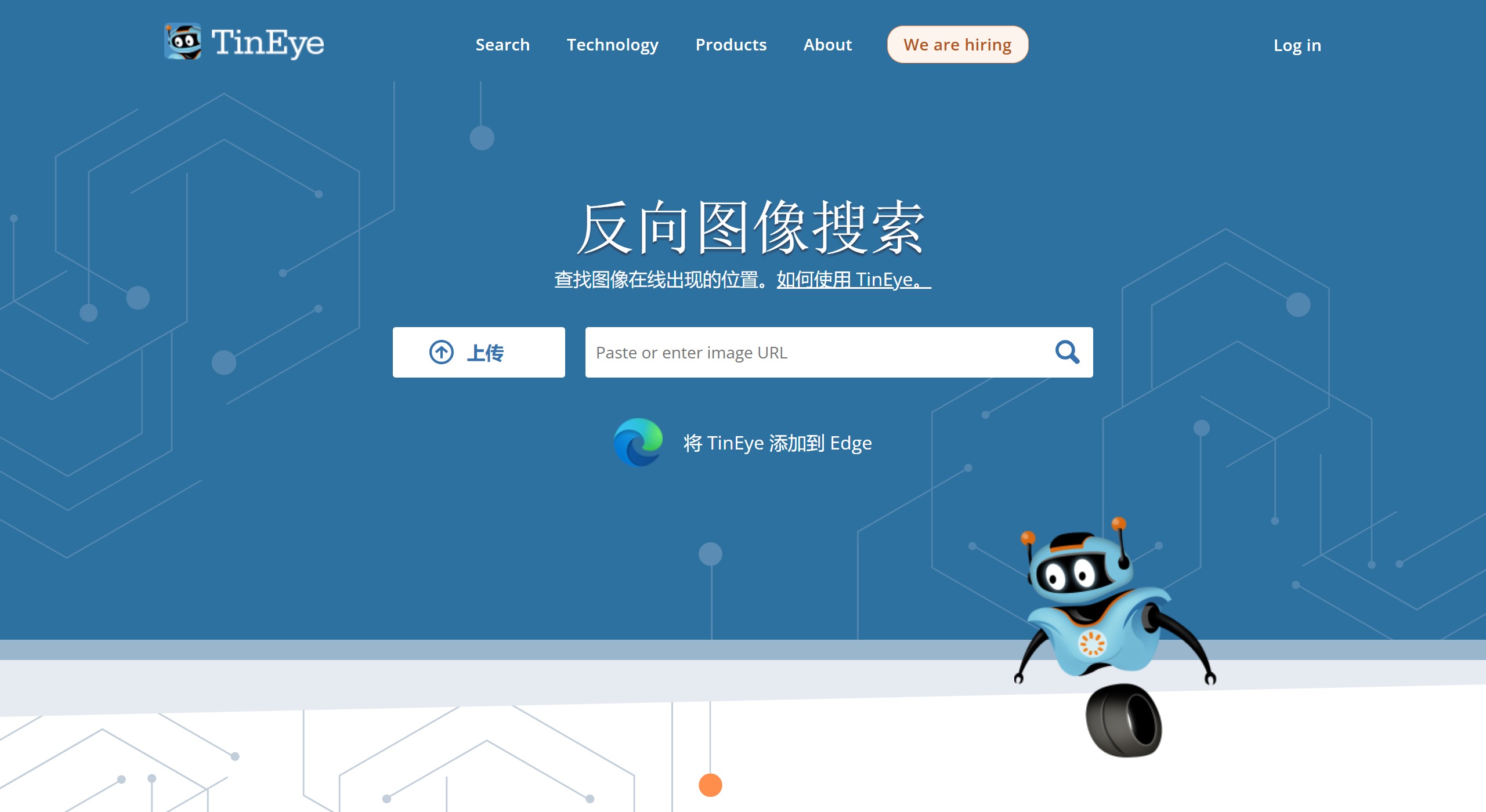 TinEye – 反向圖片搜索平臺 | 27PR跨境電商導航