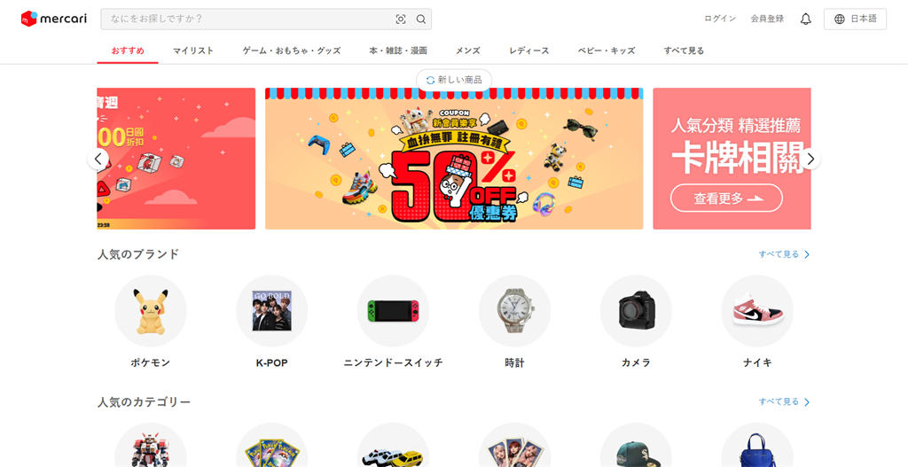 煤爐 Mercari 官網入口（入駐要求與流程） | 27PR跨境電商導航